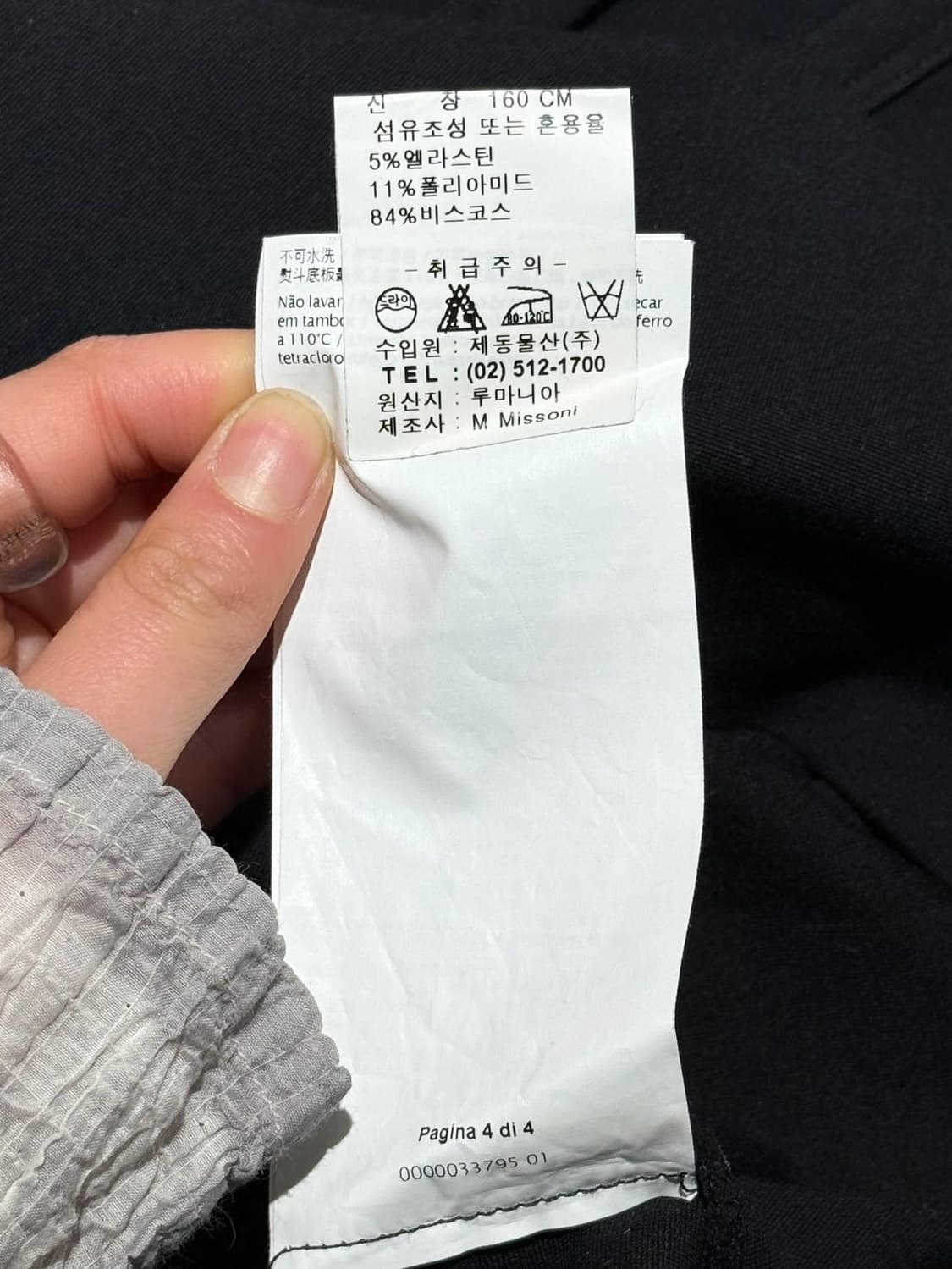 미쏘니 블랙 트위스트 드레이프 미디 원피스 상품이미지9