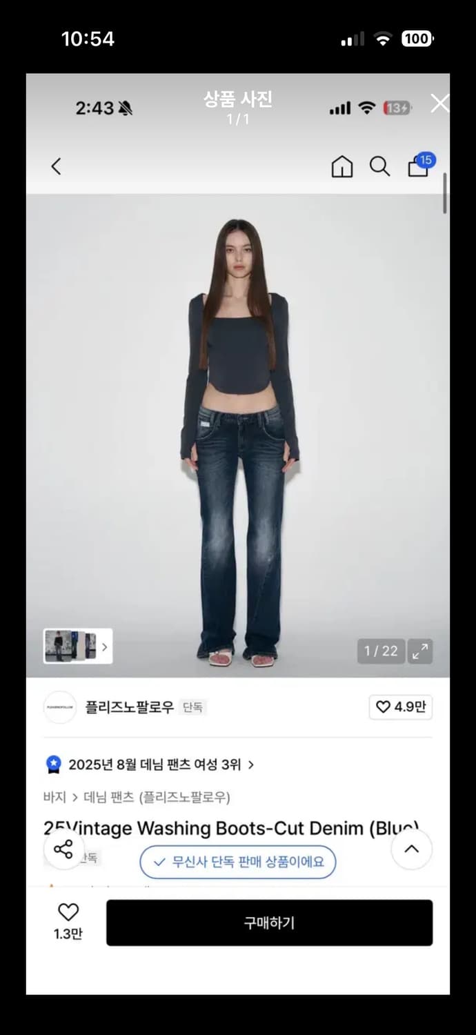 플리즈노팔로우 워싱 로우라이즈 부츠컷 데님 블루 s 상품이미지1