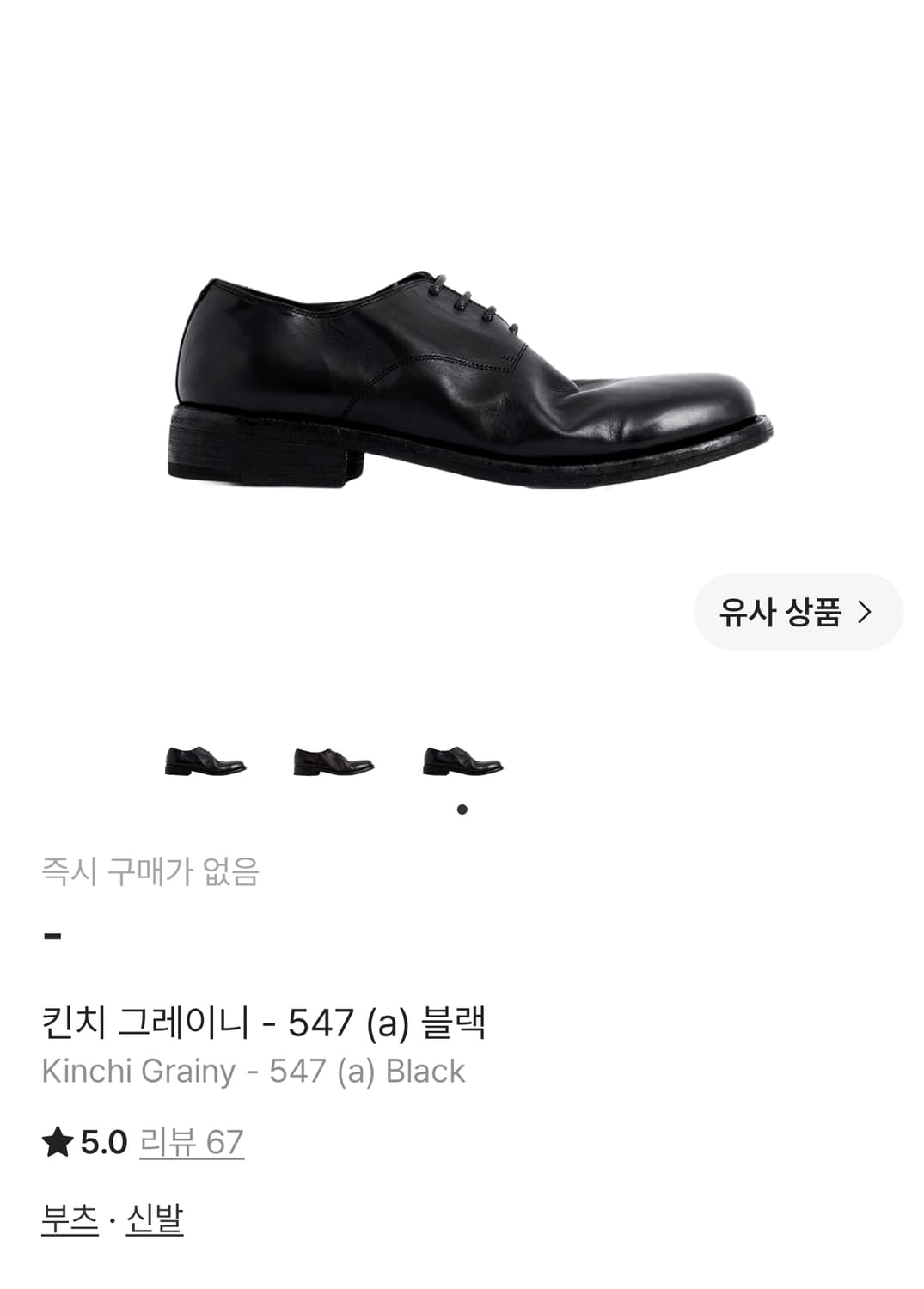 킨치 그레이니 547 (a) 블랙 250 상품이미지1