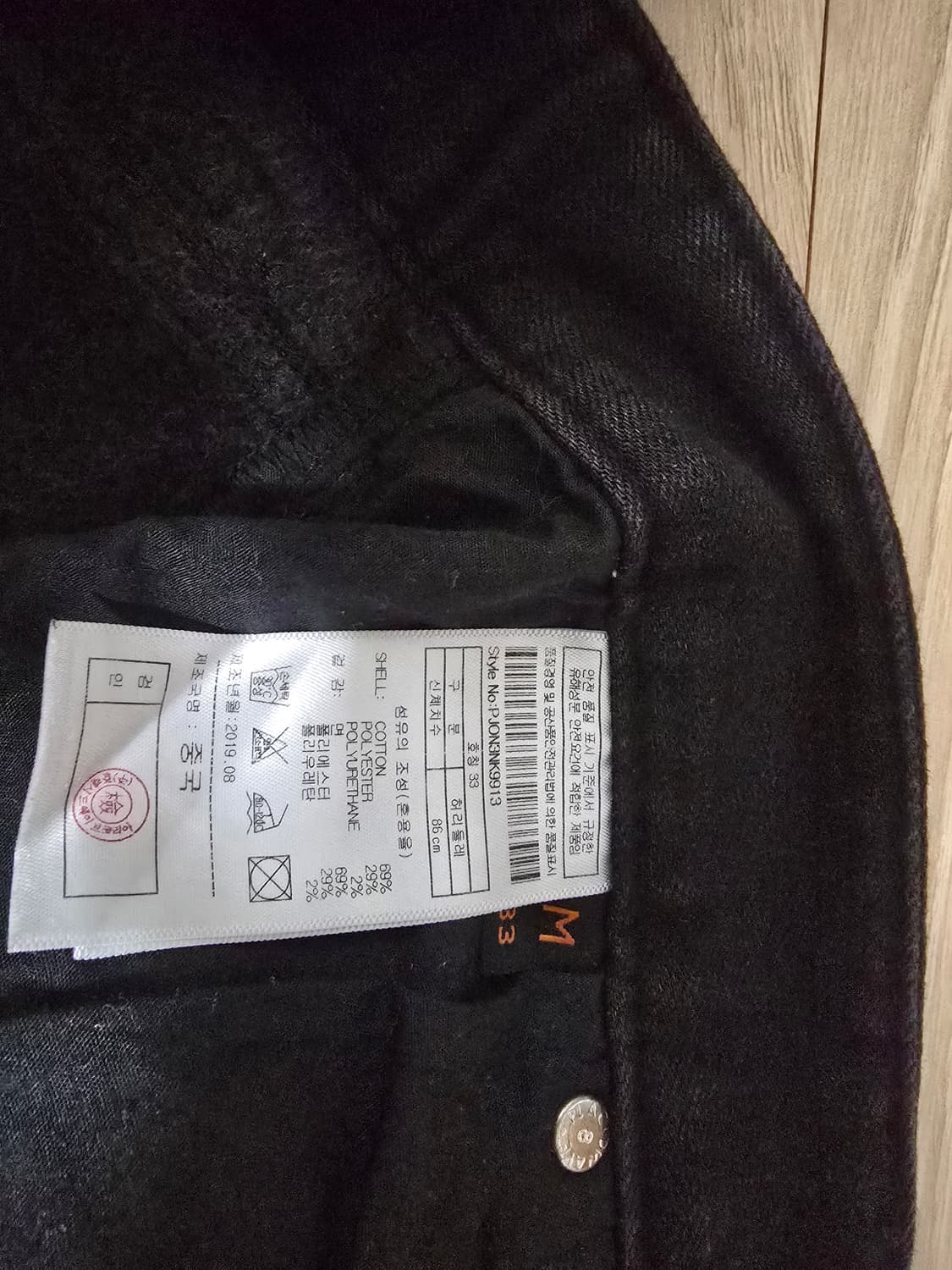 플랙진 기모 청바지 상품이미지4