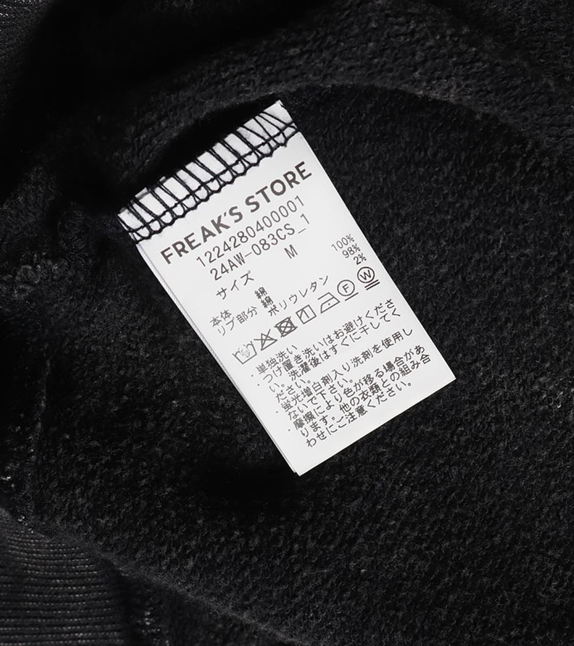 FREAK’S STORE - 24FW WASHED HOOD ZIP 상품이미지9