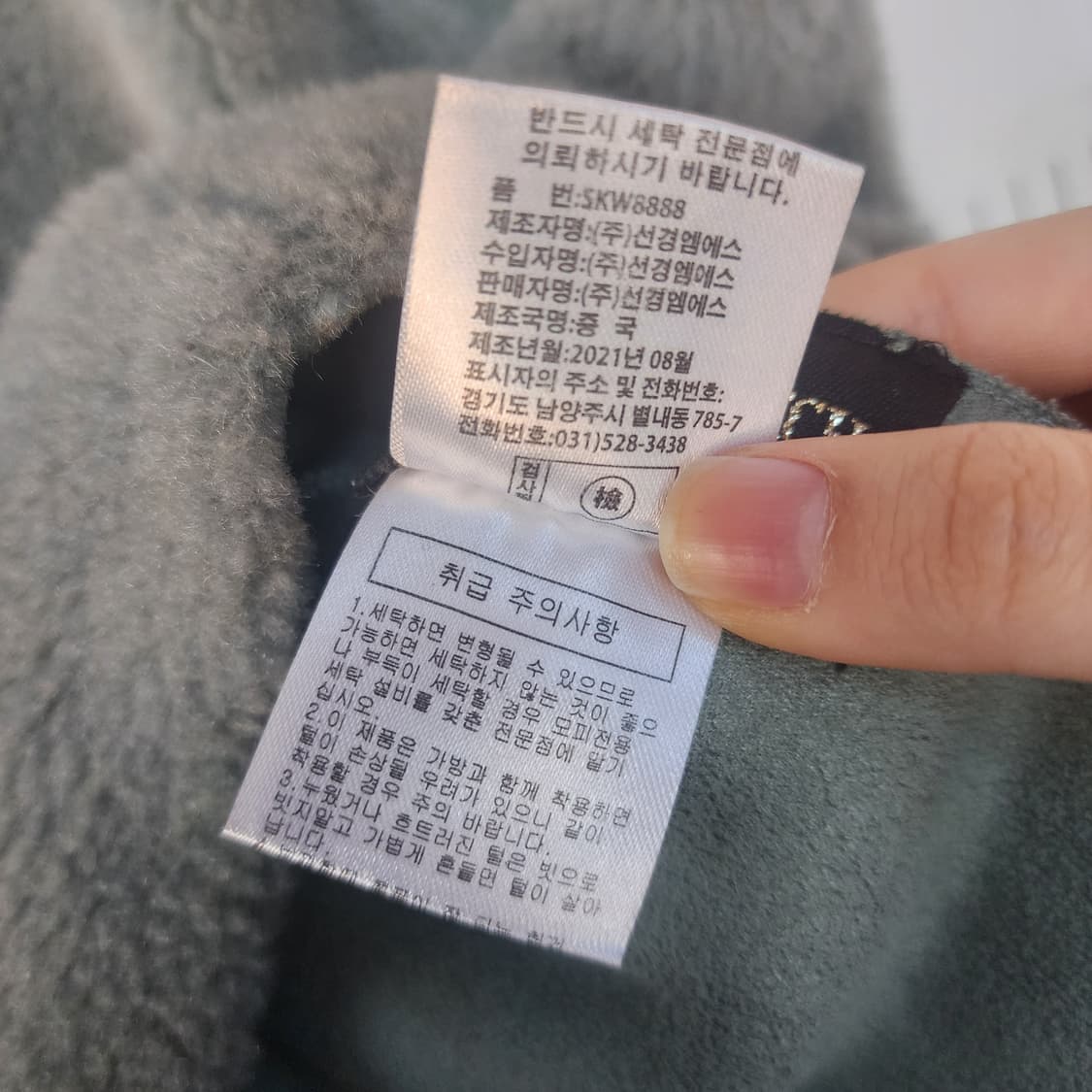 조르쥬레쉬 퍼 베스트 조끼 상품이미지5