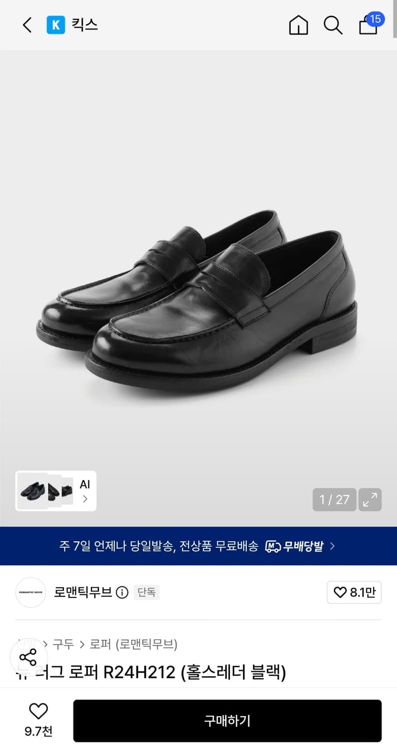 로맨틱무브 뉴 러그 로퍼 275 상품이미지1