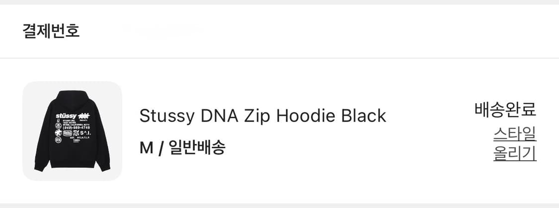 스투시 dna 후드집업 블랙 M 상품이미지7