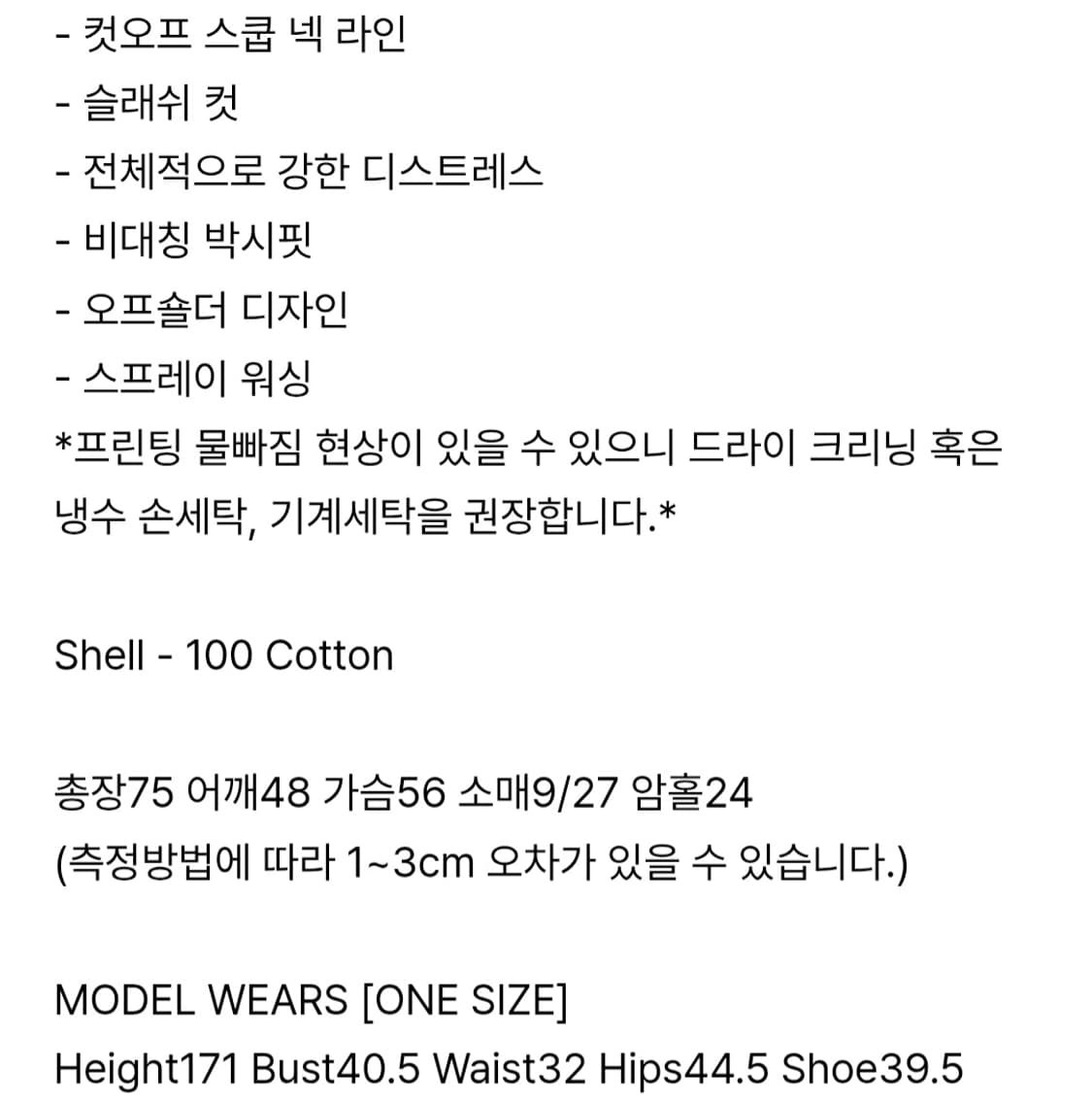 Dared 데어드 SCORED SLASH T-SHIRT 원오프숄더 티셔츠 상품이미지7