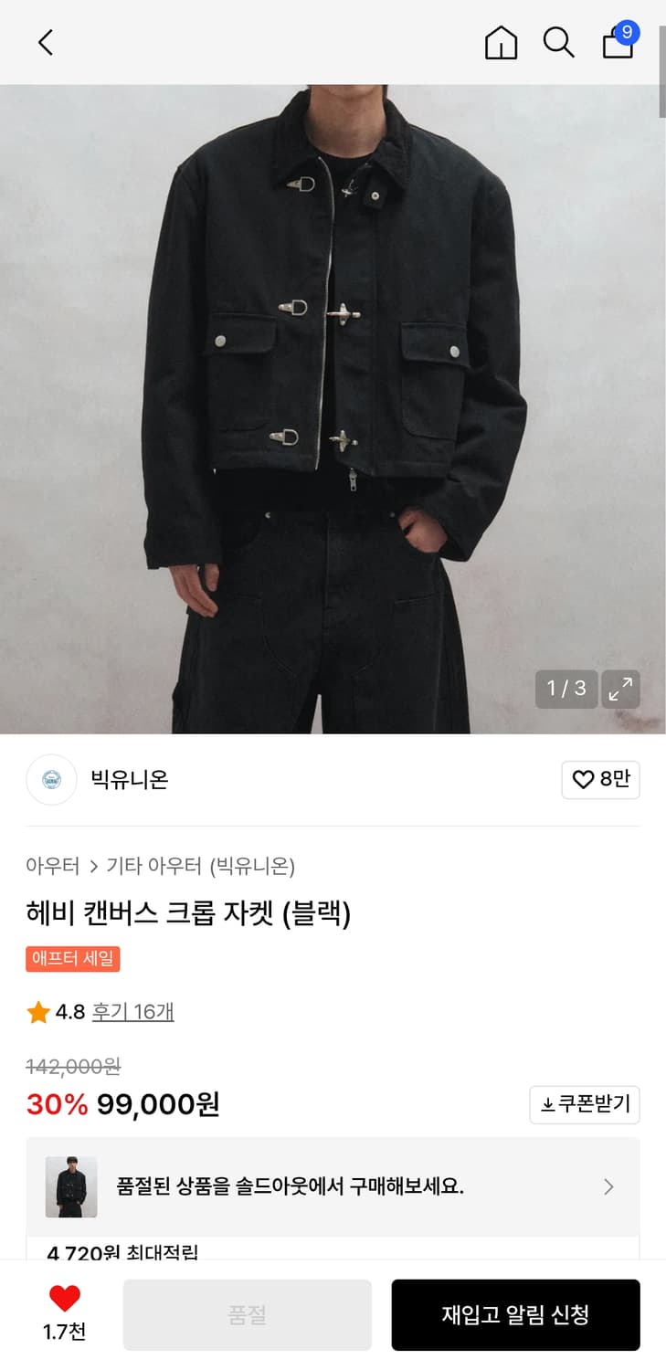 빅유니온 블랙 데님 토글 자켓 상품이미지2