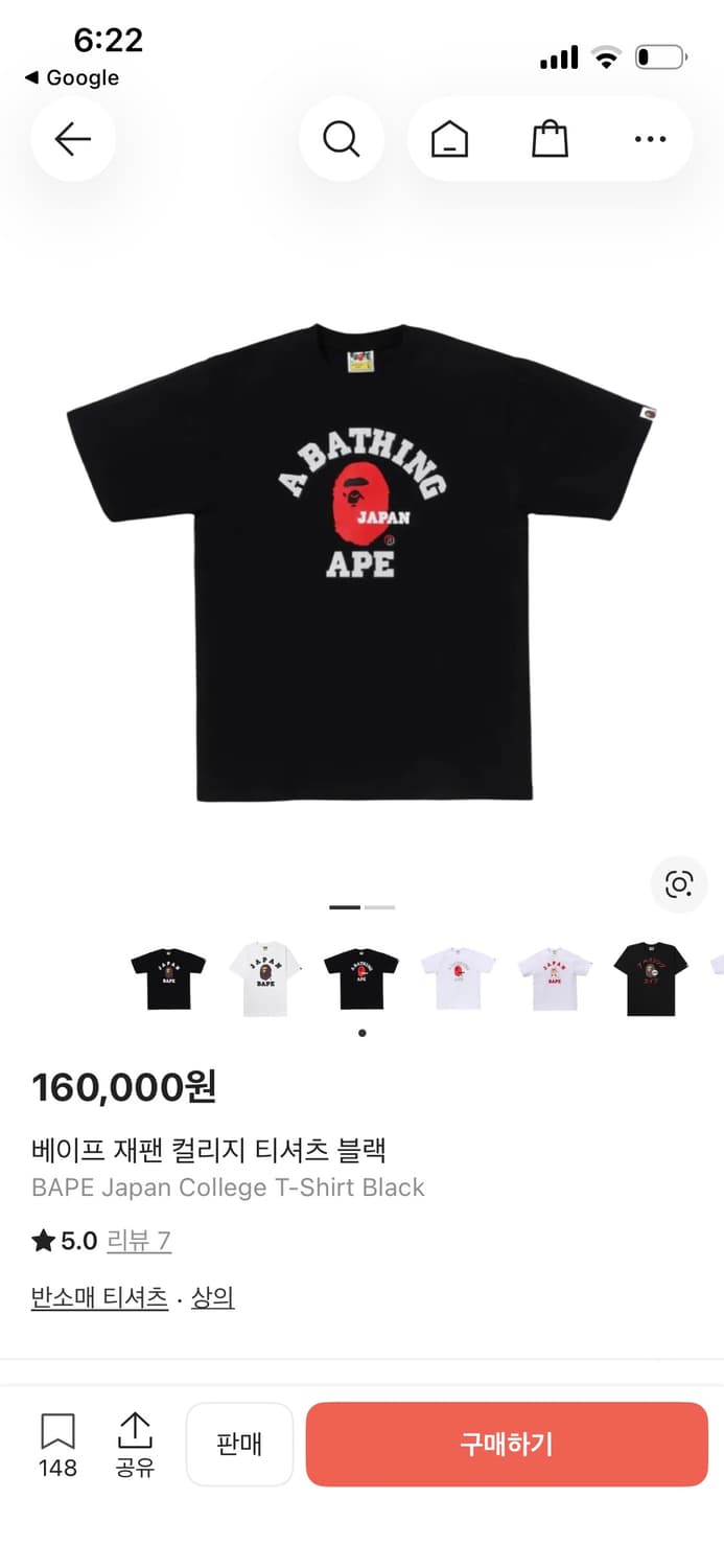 베이프 재팬 컬리지 티셔츠 블랙 상품이미지5