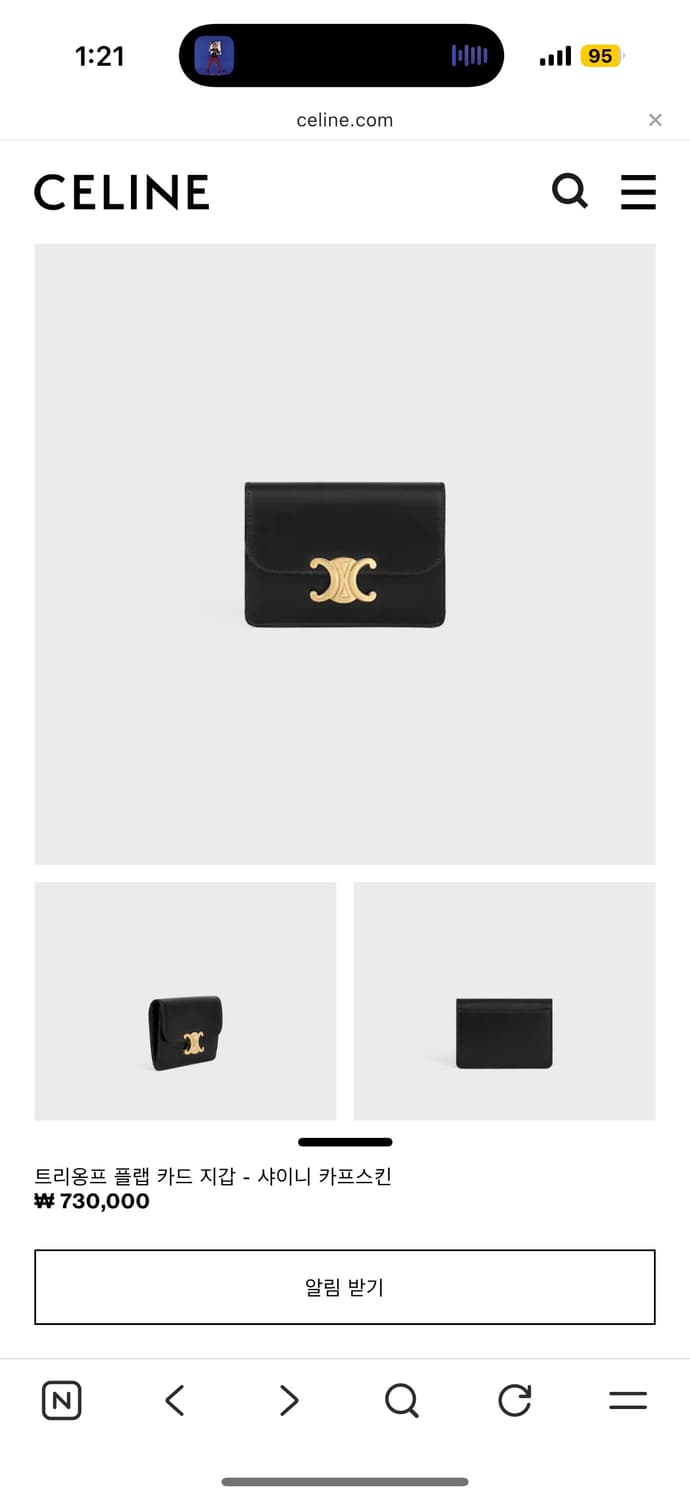 셀린느 트리옹프 플랩 카드 지갑 상품이미지3