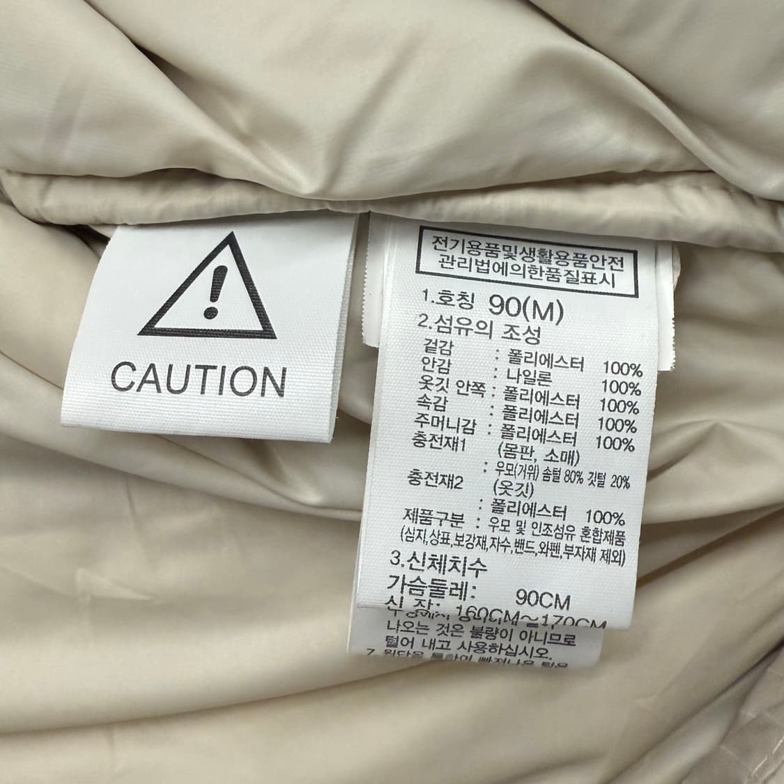 노스페이스 눕시 아이보리 숏패딩 상품이미지6