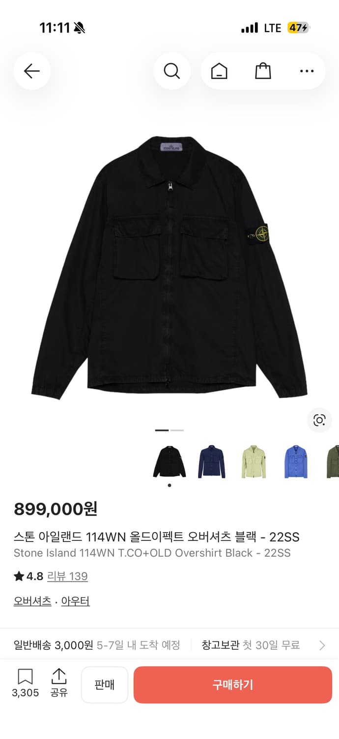 신형 급처 스톤아일랜드 셔츠자켓 블랙 L사이즈 상품이미지1