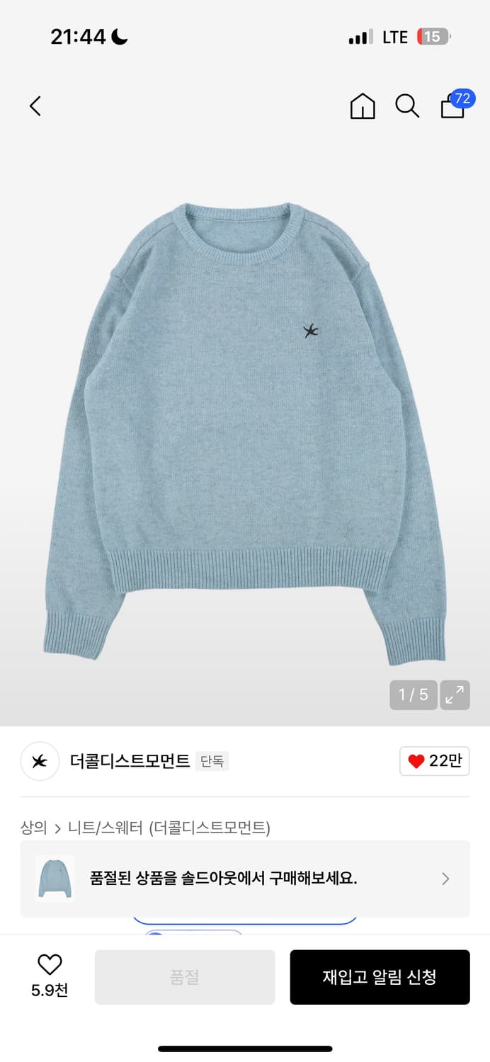 더콜디스트모먼트 상품이미지1