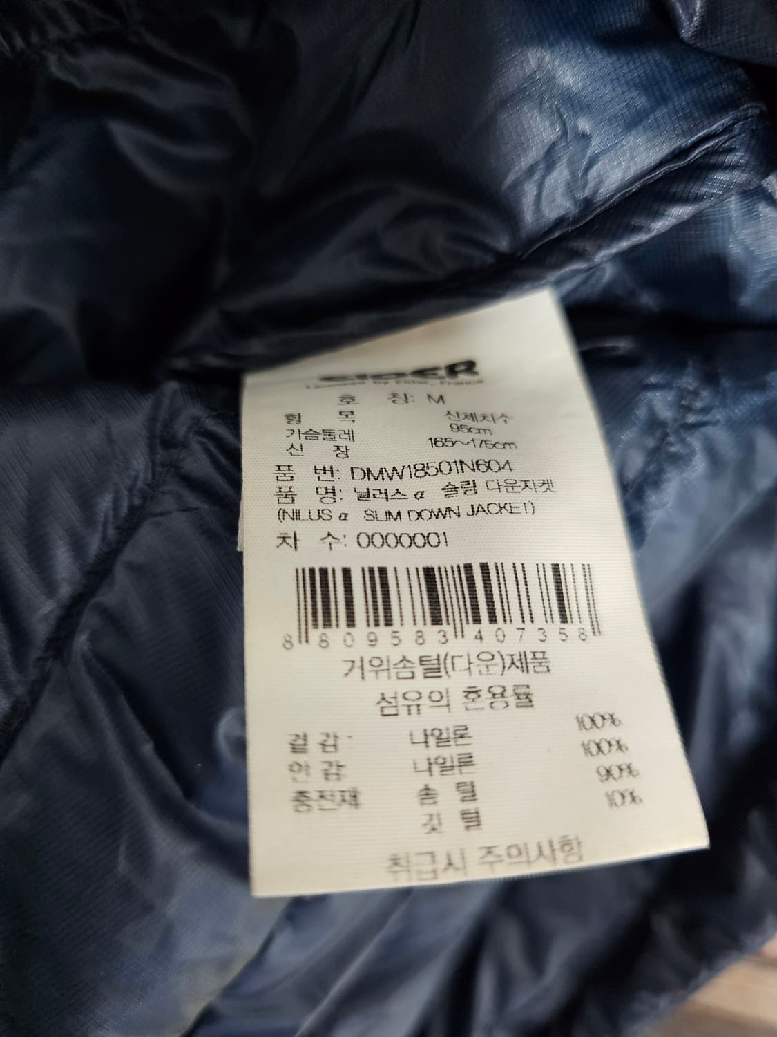 아이더 구스다운 경량패딩 M 상품이미지4