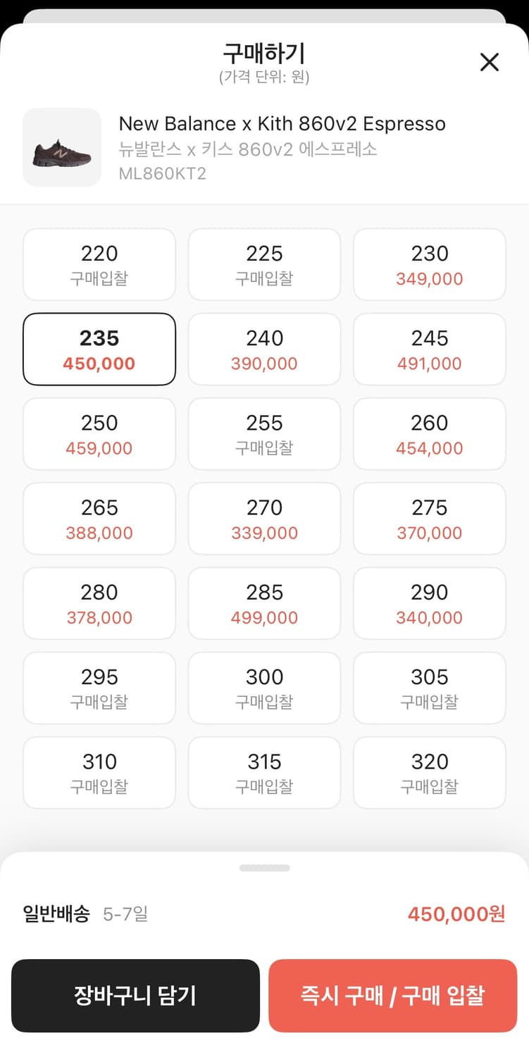뉴발란스 x 키스 860v2 에스프레소 상품이미지2