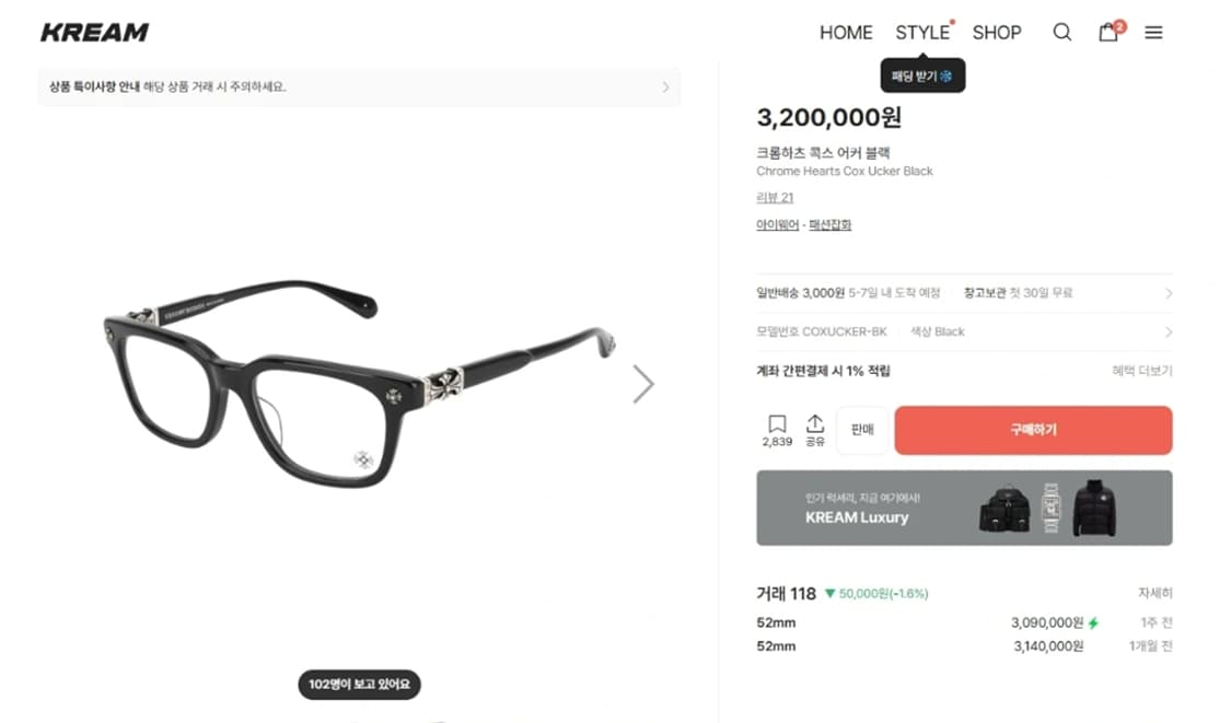 크롬하츠 콕스 어커블랙 1회 착용 후 판매 상품이미지1