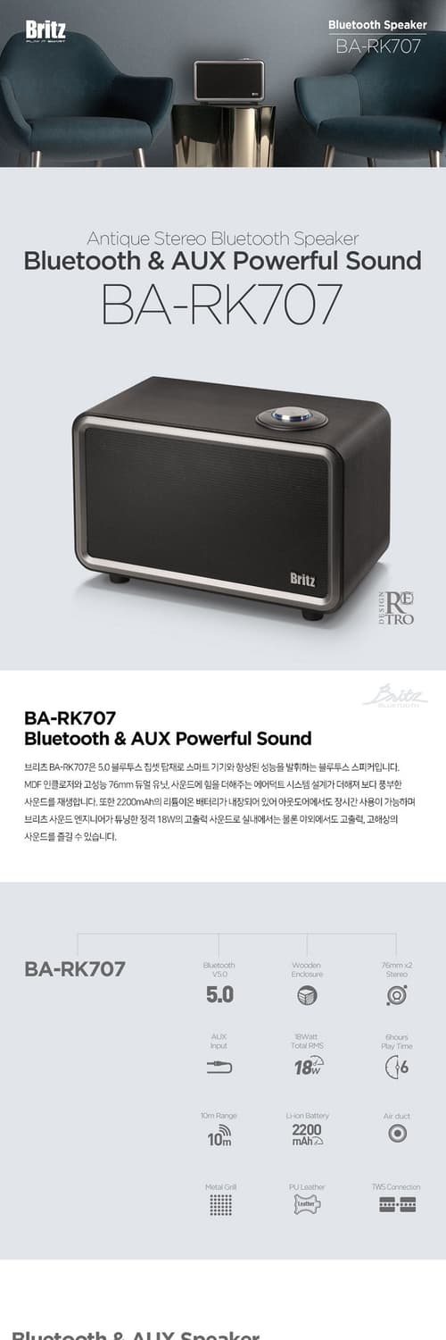 브리츠 Britz BA-RK707 블루투스 스피커  상품이미지4
