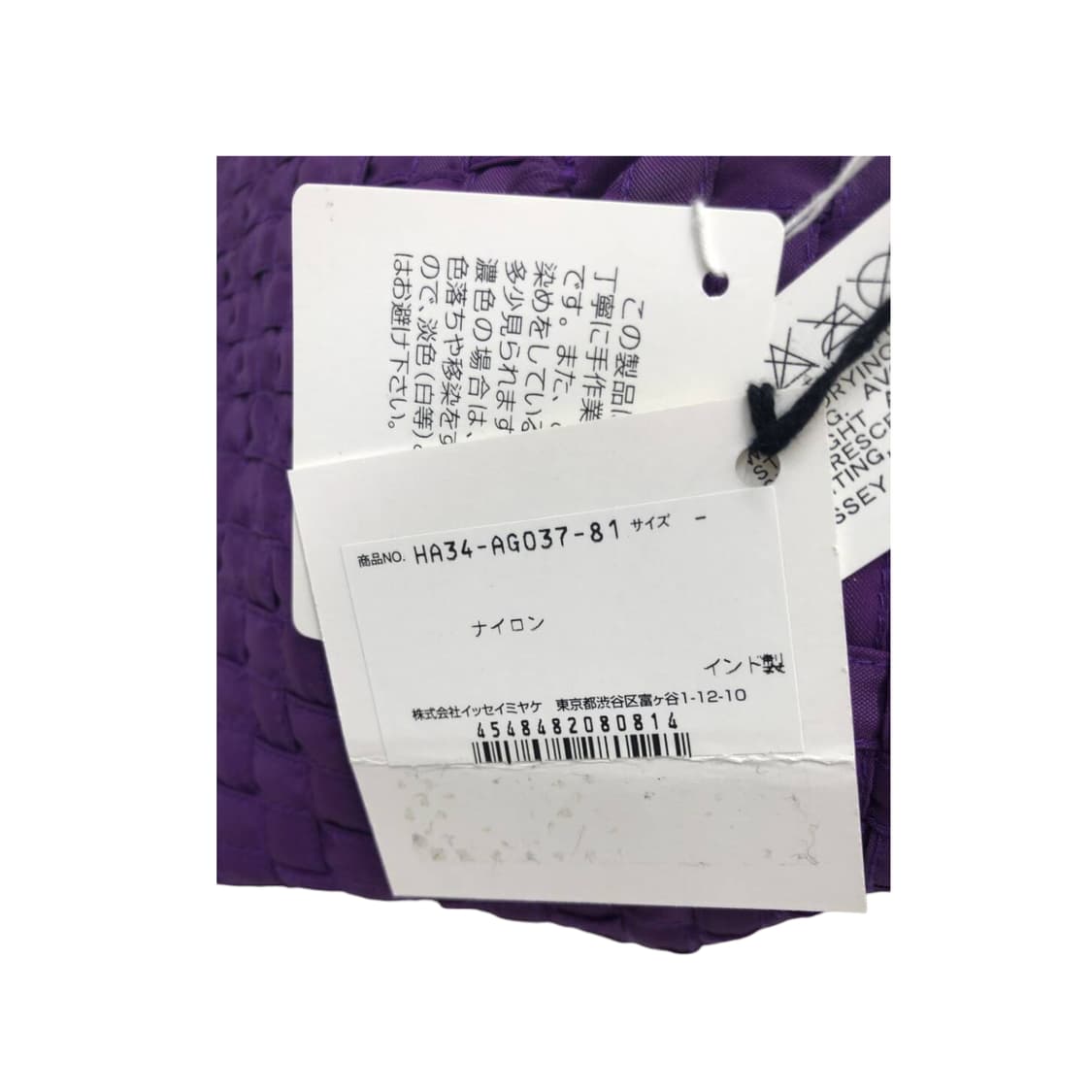 이세이미야케 타마샤 인트레치아토 토트백 상품이미지6