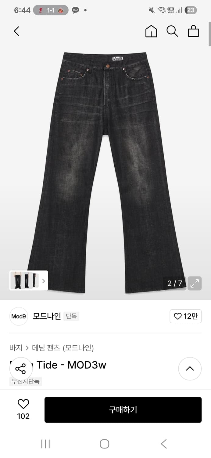 모드나인 3w 와이드플레어 28 상품이미지2