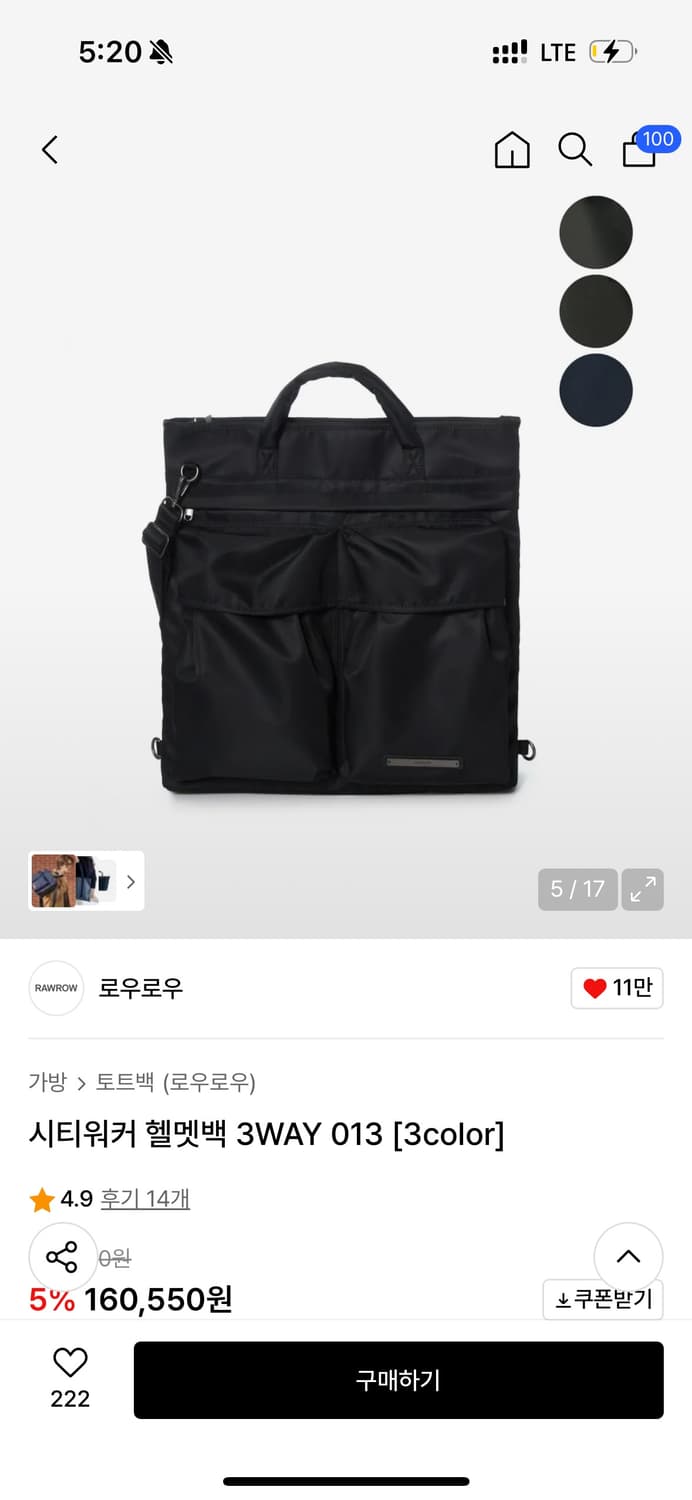 로우로우 시티워커 토트백 013 새상품 상품이미지1