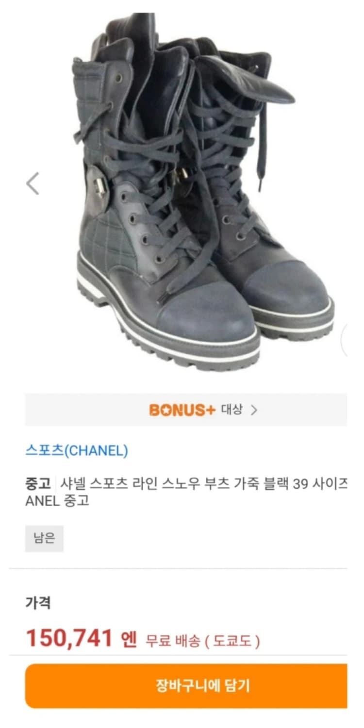 샤넬 스포츠 워커 / 90s / 빈티지 / 37(235~240) 상품이미지2