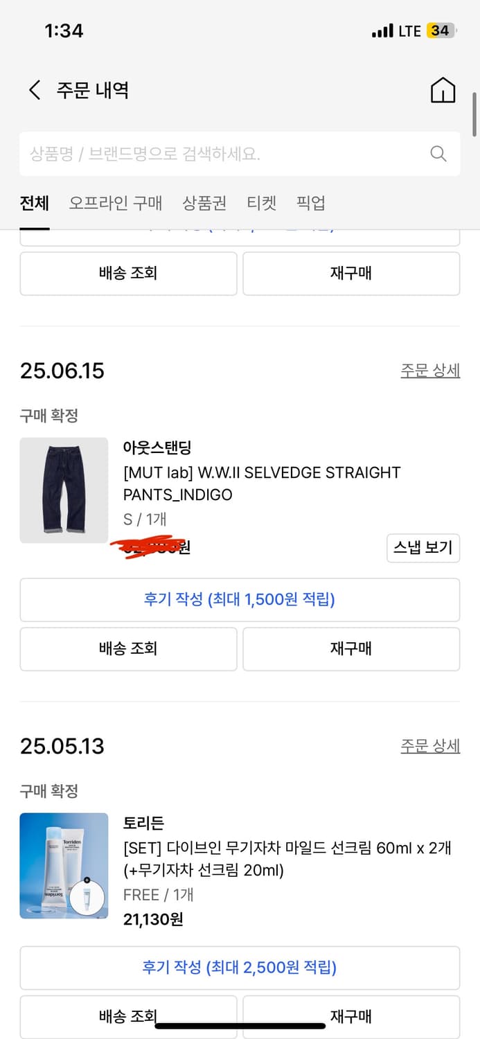 아웃스탠딩 와이드 셀비지 s 상품이미지3