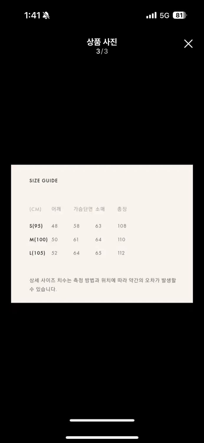 셔터 더블브레스티드 울 코트 S 상품이미지3