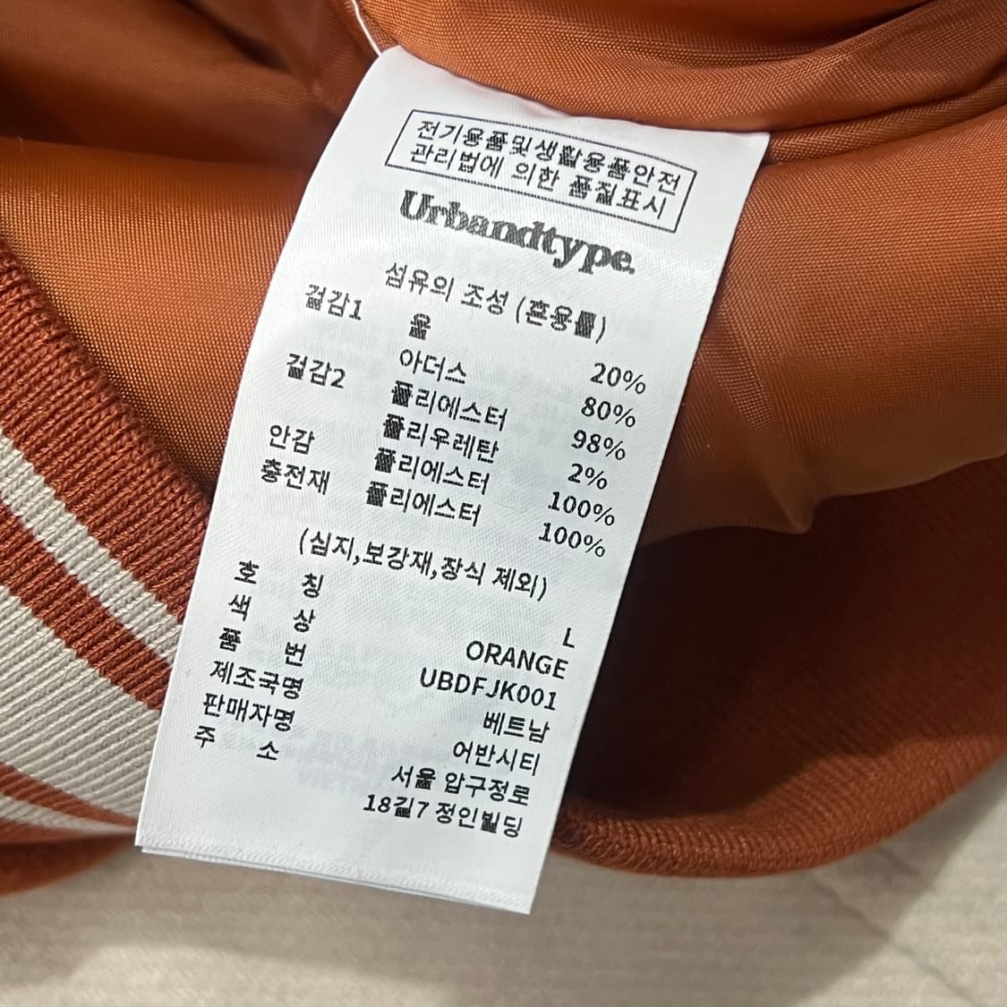 [100] 어반디타입 스타디움자켓 상품이미지4