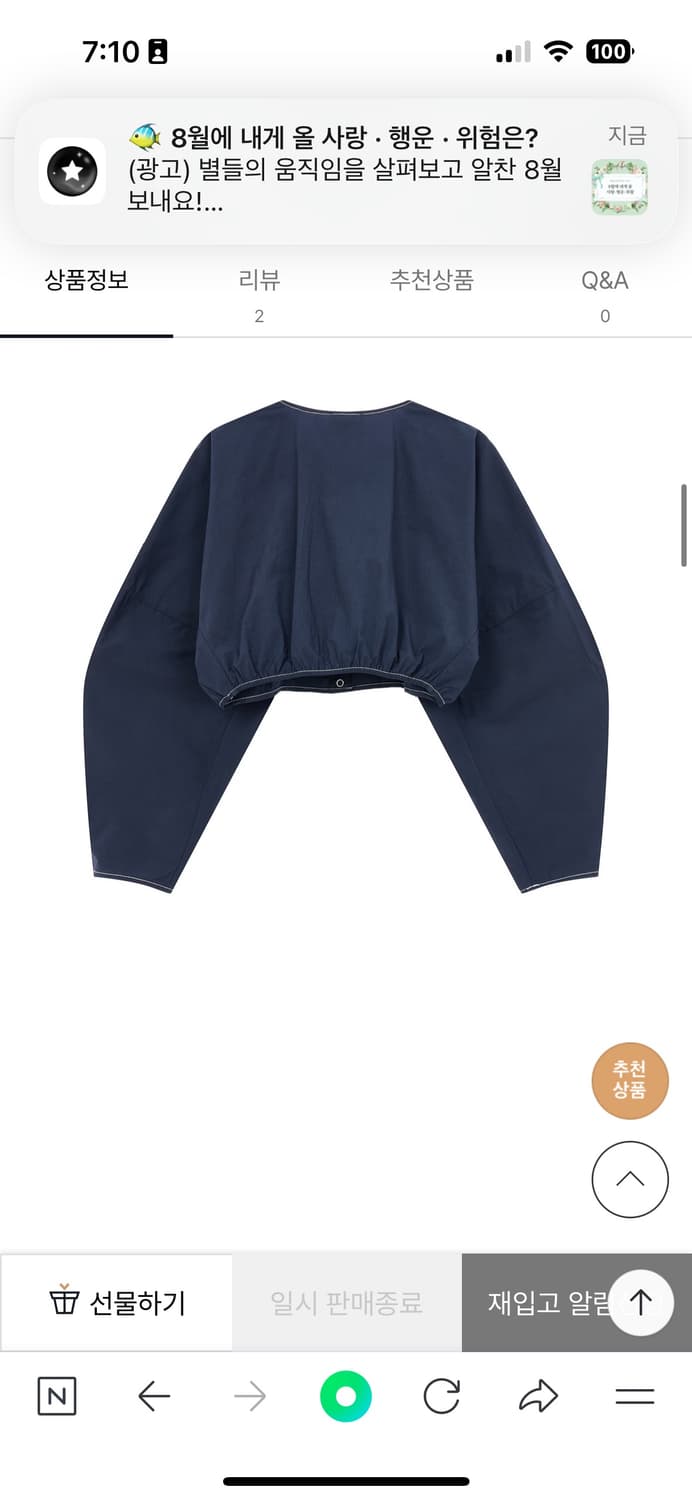 가니 크롭 블라우스 자켓 상품이미지3