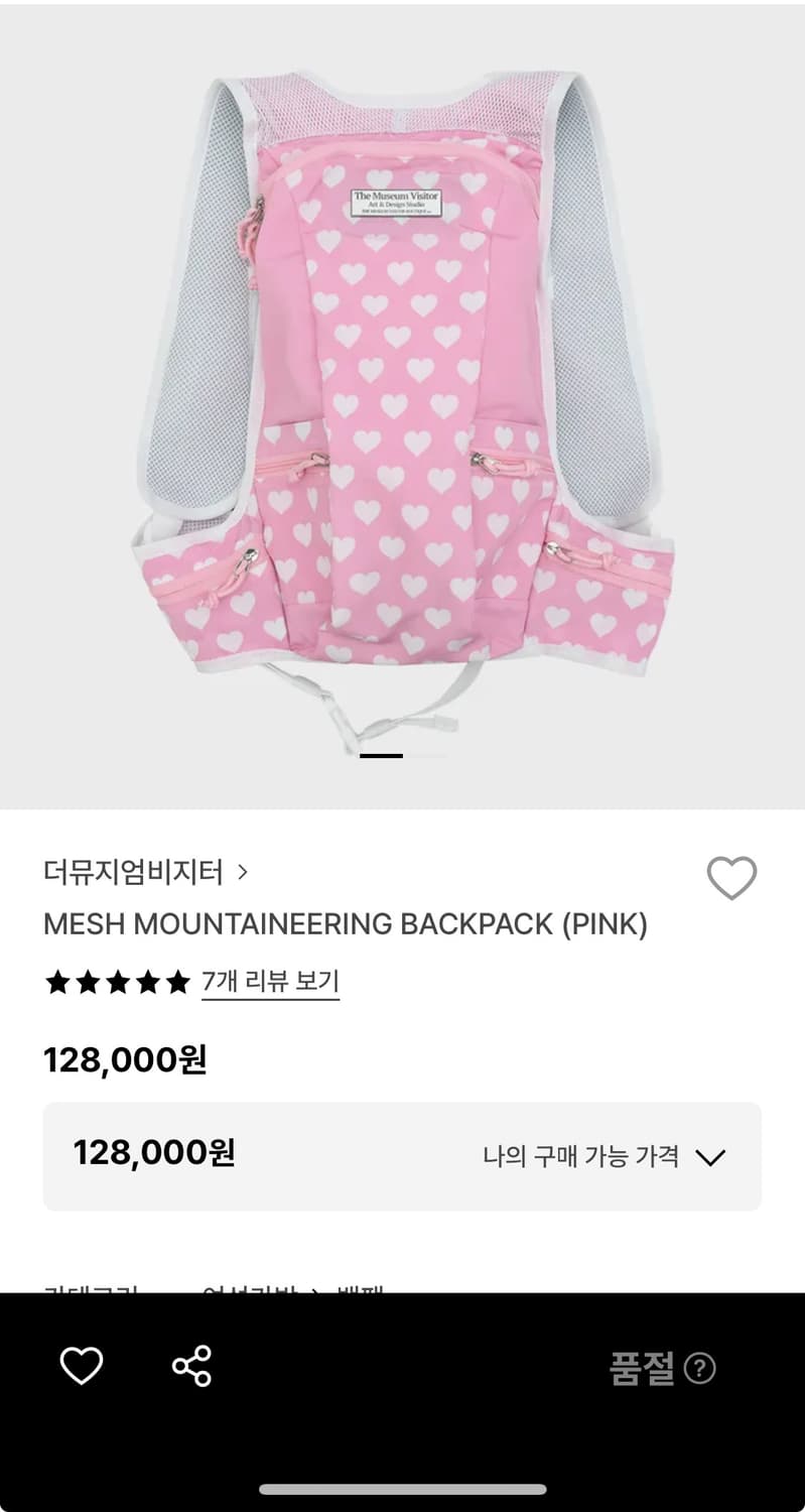 더뮤지엄비저터 메쉬 마운팅 백팩 상품이미지1