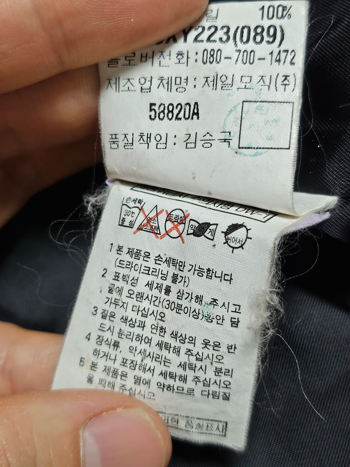 90s 입생로랑 패딩 코트 자켓 100 상품이미지6