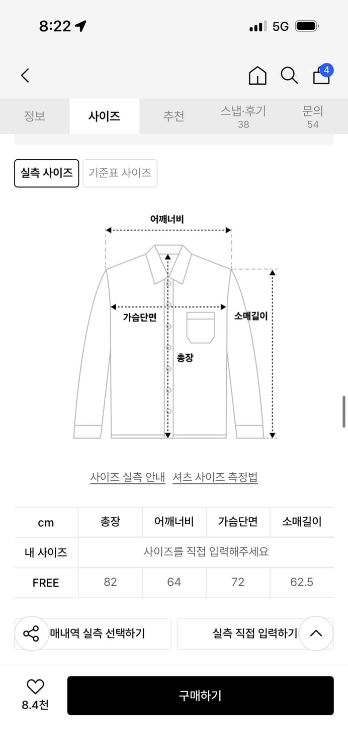 랑거 아이코닉 1 옴브레 체크셔츠 레드 상품이미지3
