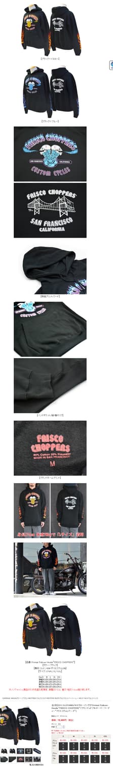 FRISCO THOPPERS Print Sweat Hoodie 상품이미지8