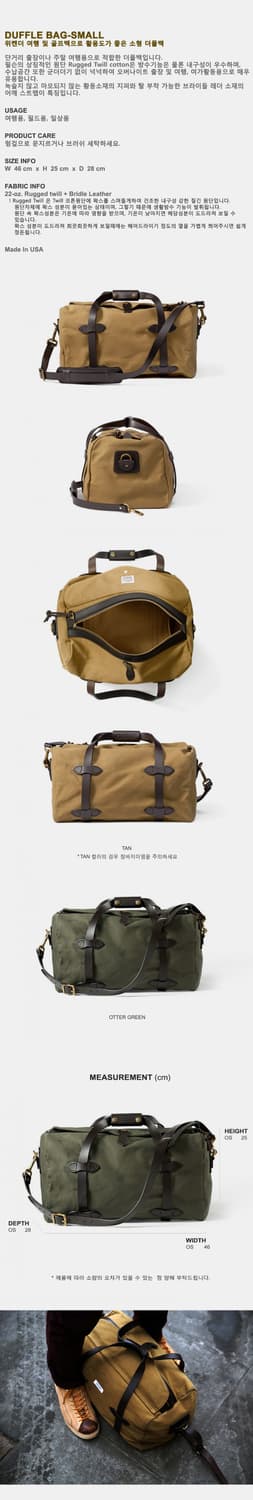 필슨 스몰러기드트월 더플백 신품급상태  상품이미지1