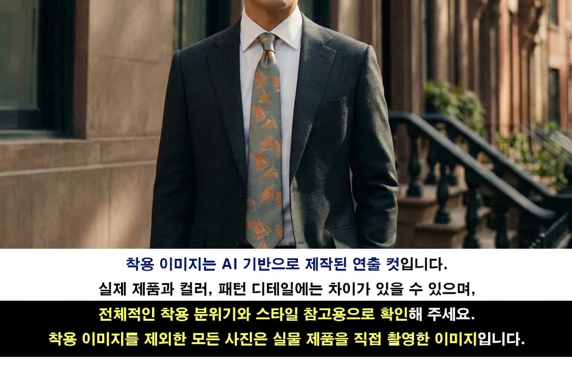 제이프레스 세일링 보트 패턴 컬러 넥타이 9.5cm A+등급 K2248
 상품이미지3