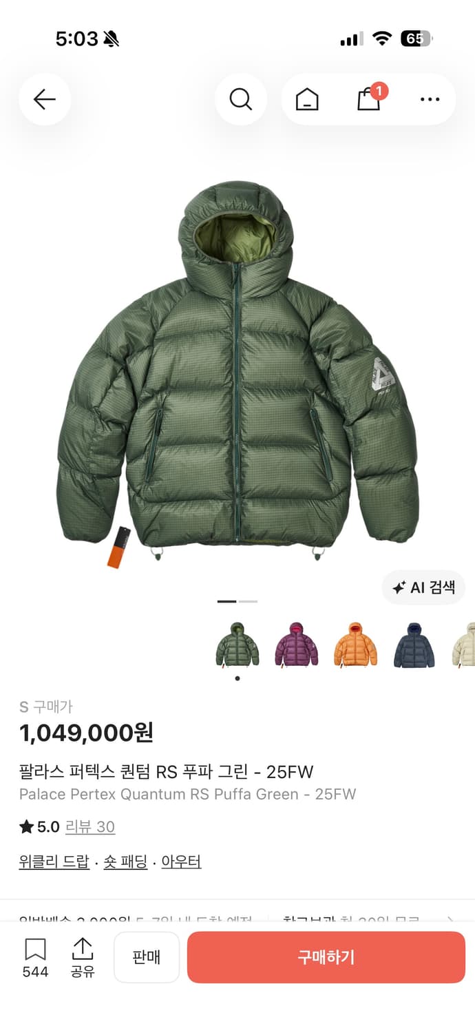 (새상품) 25FW 팔라스 퍼텍스 퀀텀 RS 푸파 그린 S 상품이미지1