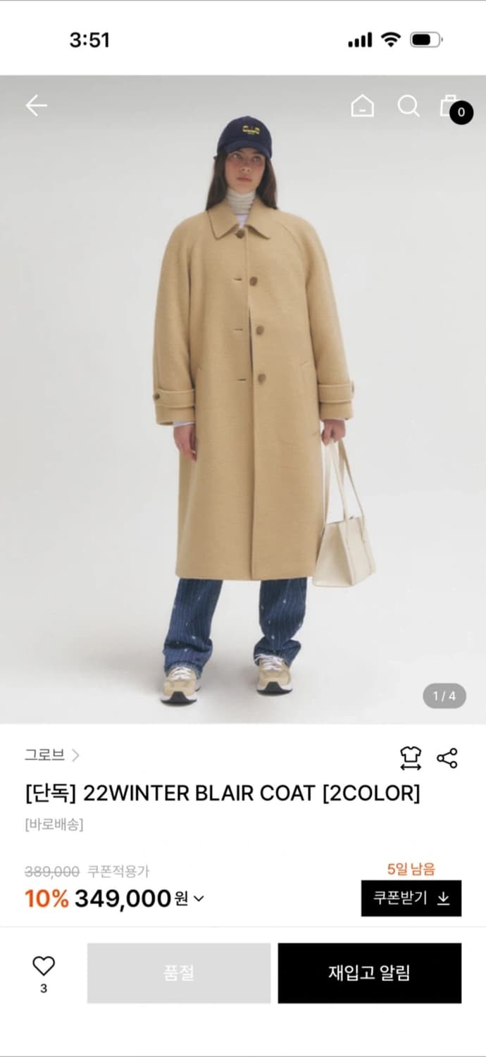 그로브 코트 베이지 상품이미지1