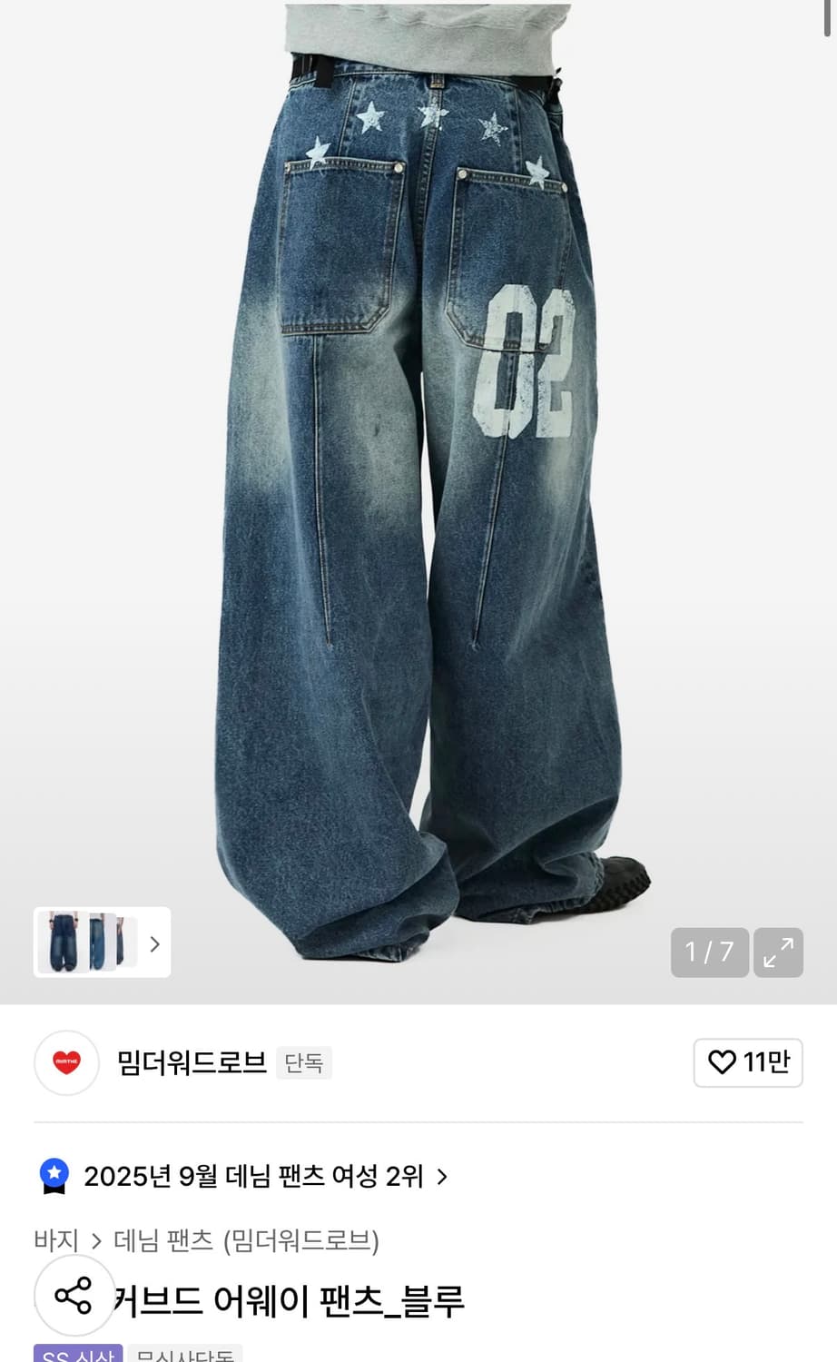 밈더워드로브 유스 커브드 어웨이 팬츠 상품이미지1