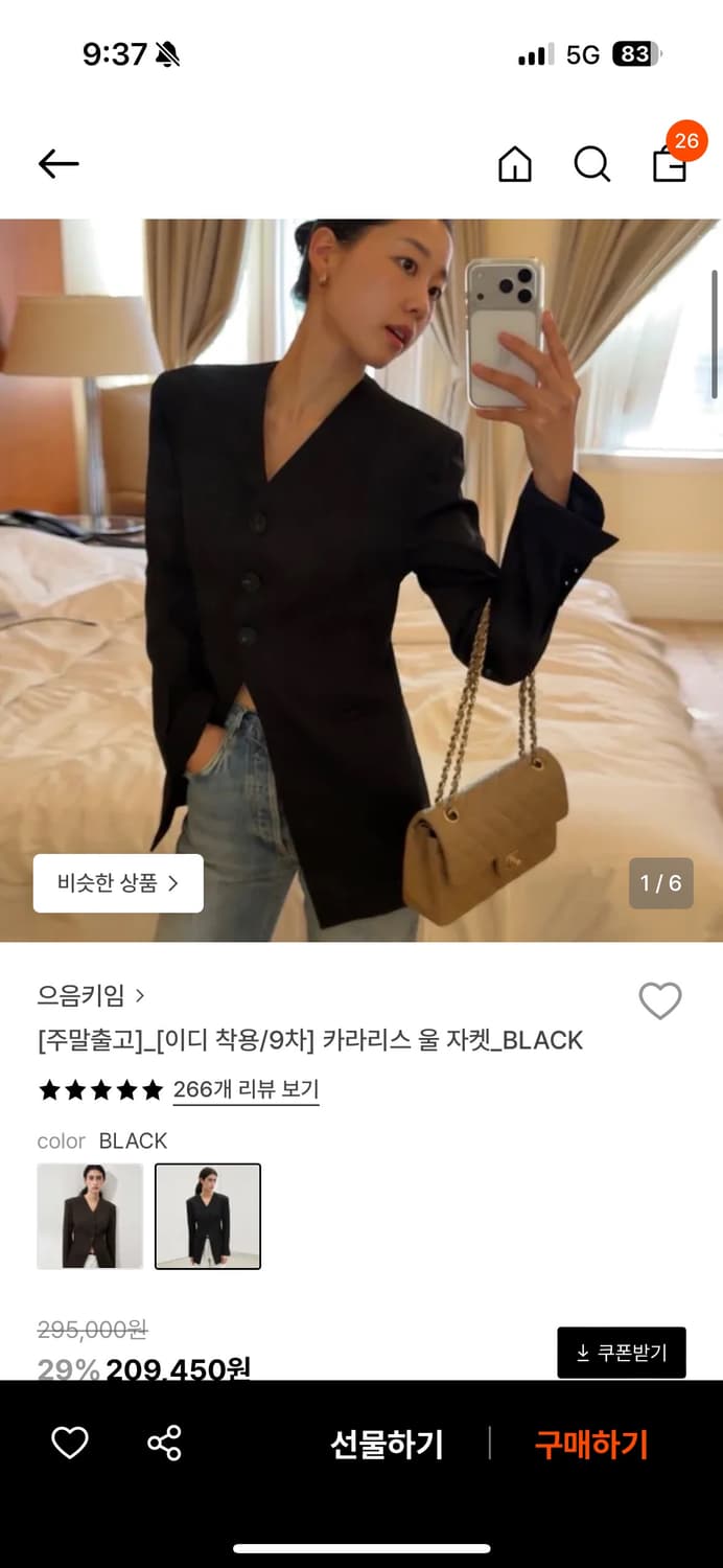 으음키임 카라리스 울자켓 상품이미지1