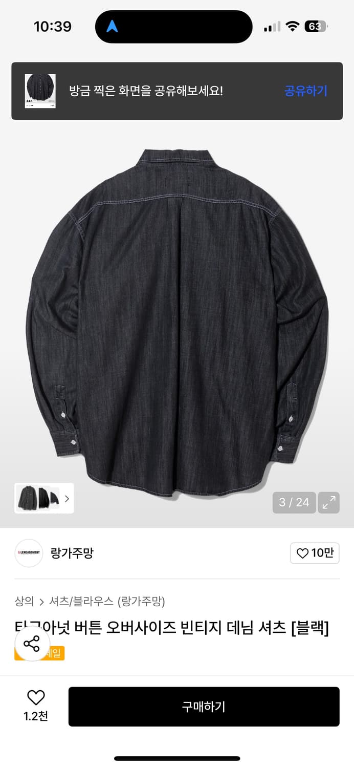 랑가주망 흑청 데님 긴팔 셔츠 95 상품이미지5