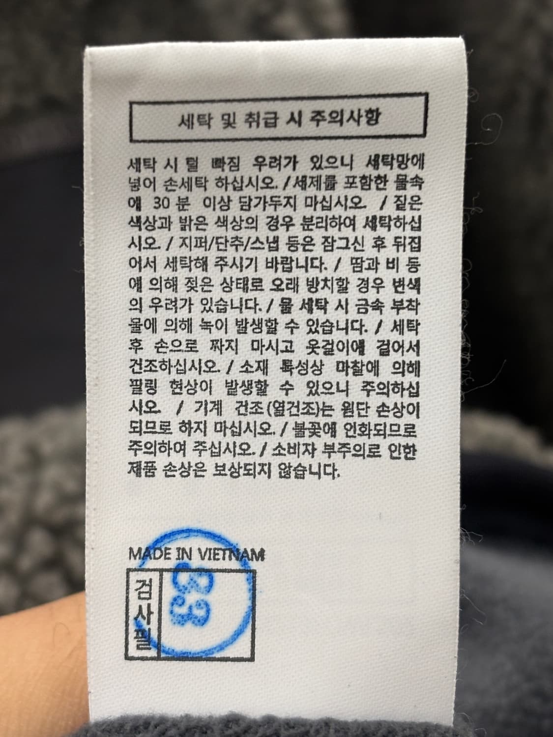 디스이즈네버댓 플리스 자켓 M 상품이미지6