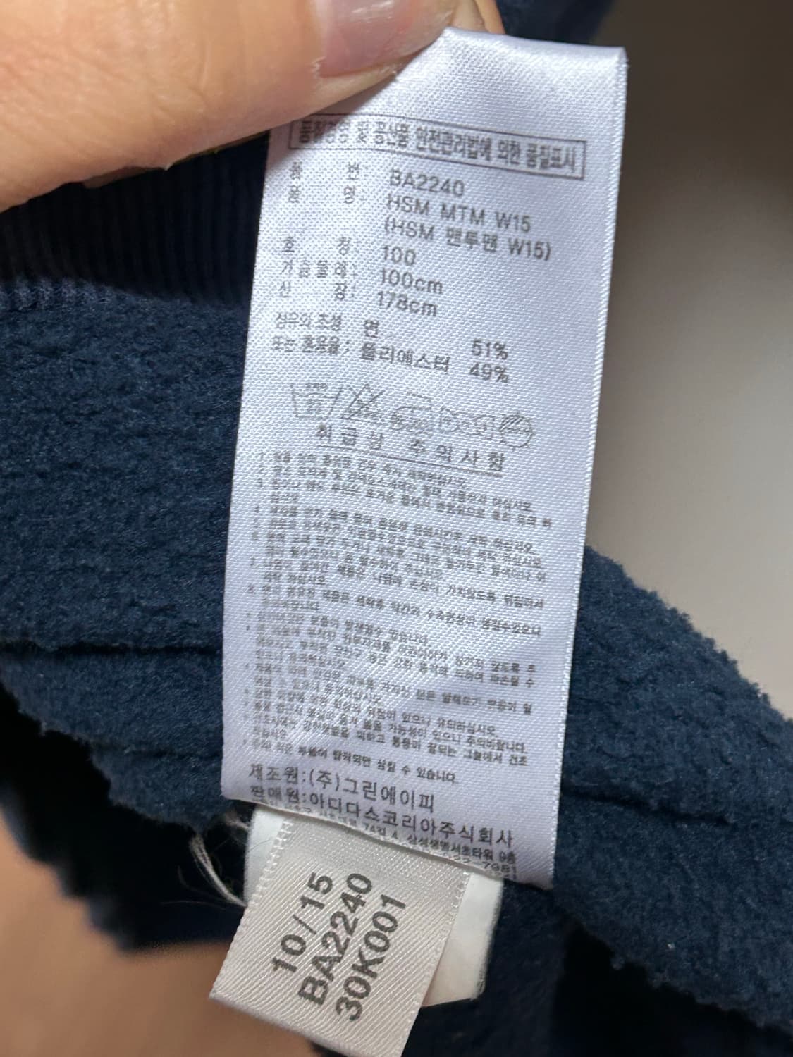 아디다스 네이비 삼선 맨투맨 100 상품이미지6