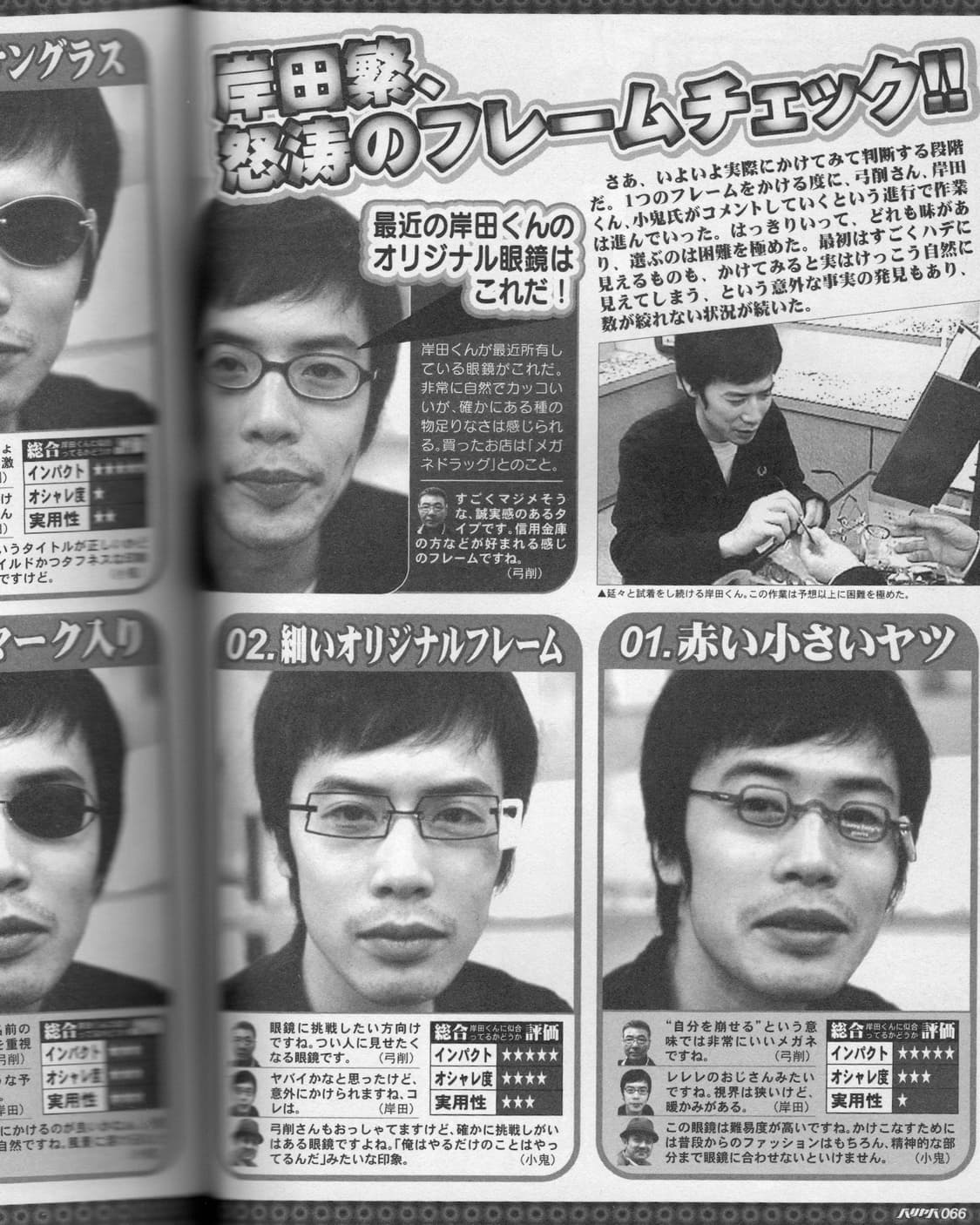 バリヤバ(바리야바) Vol.5 시이나 링고 일본잡지 희귀잡지  상품이미지7