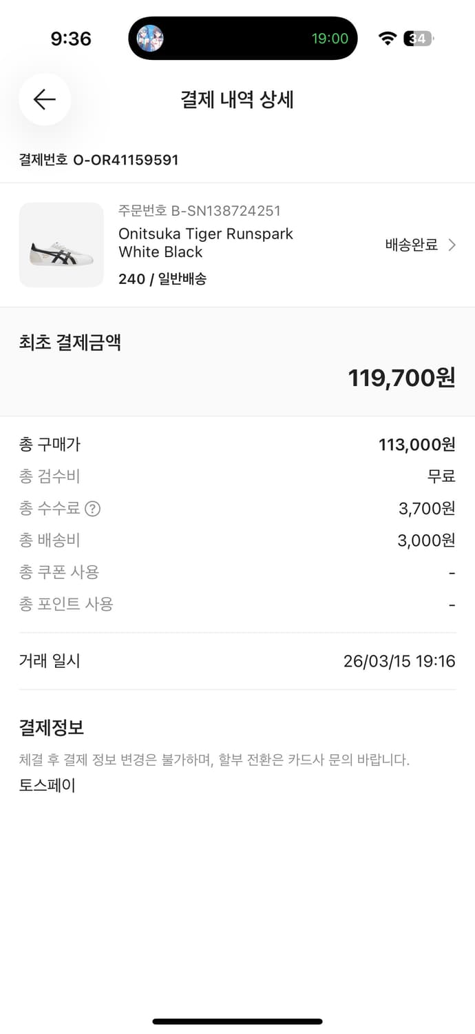 오니츠카카이거 블랙화이트 상품이미지5