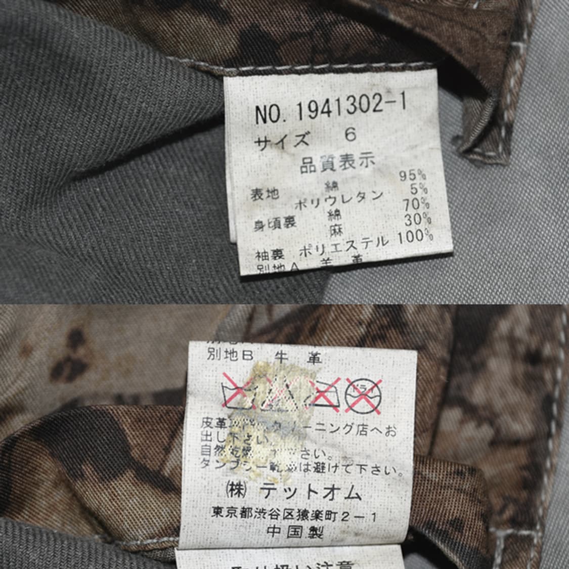 TETE HOMME 빈티지더티워싱밀리터리자켓 상품이미지10