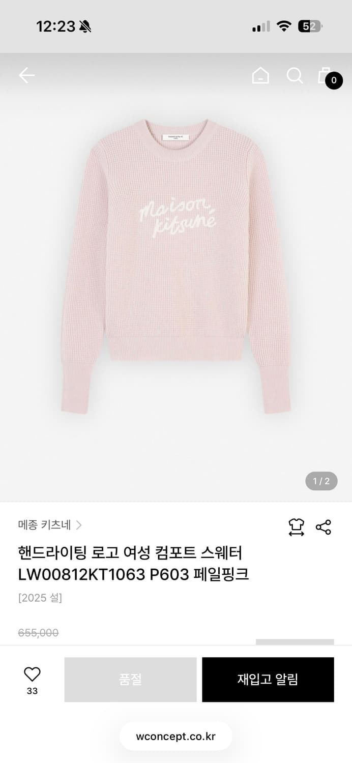 메종키츠네 컴포트 스웨터 여성니트 M사이즈 출시가 80 상품이미지1