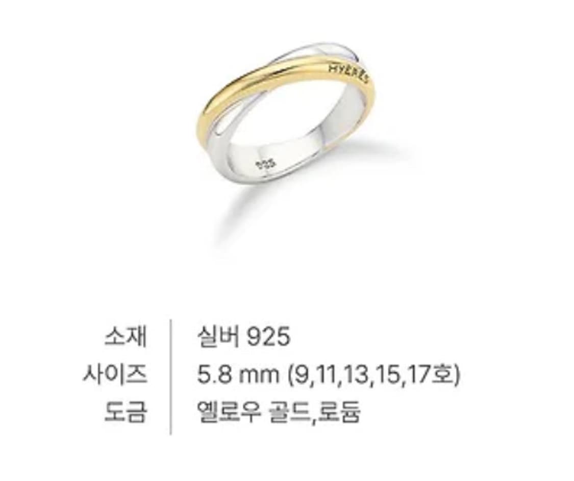 풀박) 이에르로르 수브니 실버(C) 트위스트 슬림 반지 11호 상품이미지1