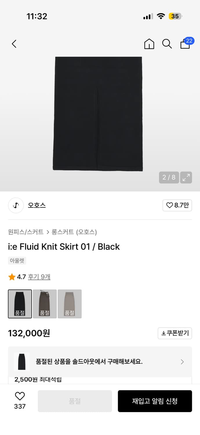 오호스 니트 롱스커트 상품이미지3