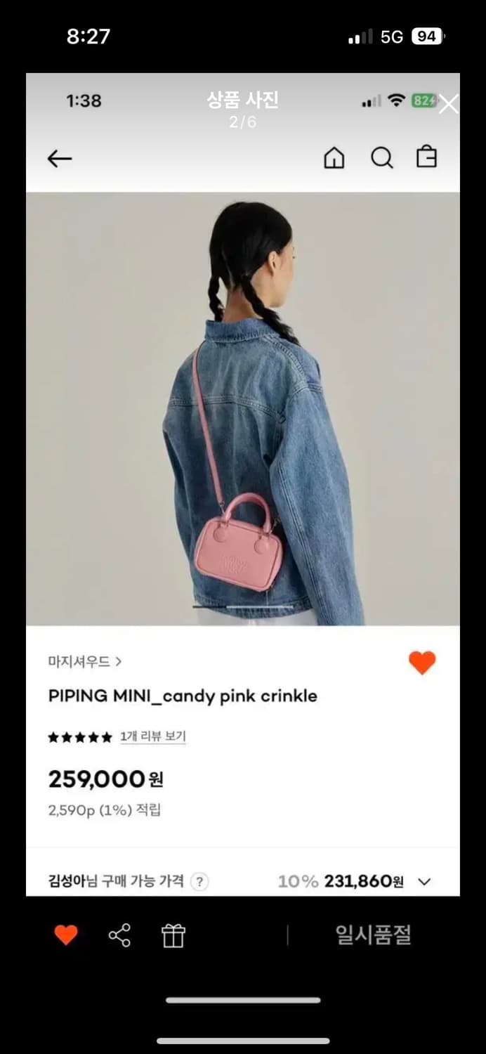 마지셔우드백 (핑크) 상품이미지2