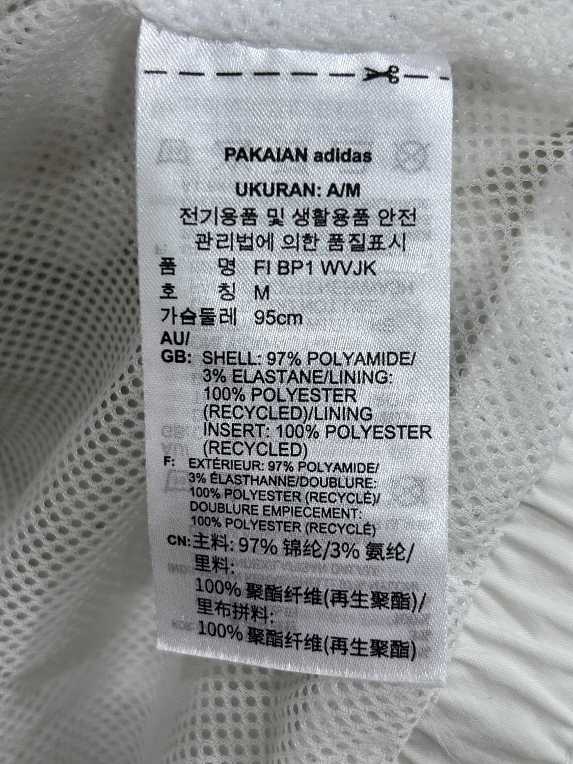 아디다스 빅 로고 바람막이 우븐 집업 자켓 오버핏 아이보리 상품이미지8