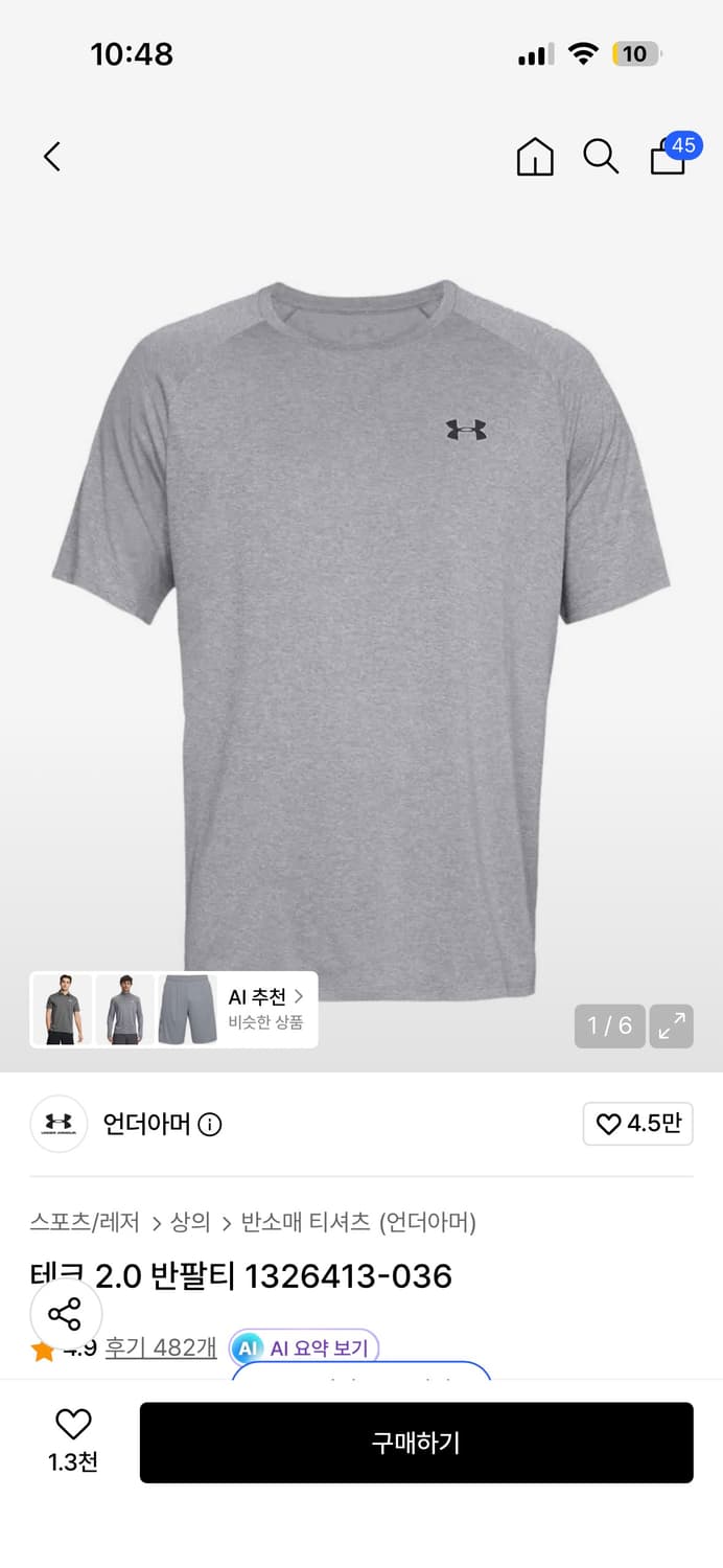 언더아머 테크 2.0 반팔티 블랙,그레이 일괄  상품이미지2
