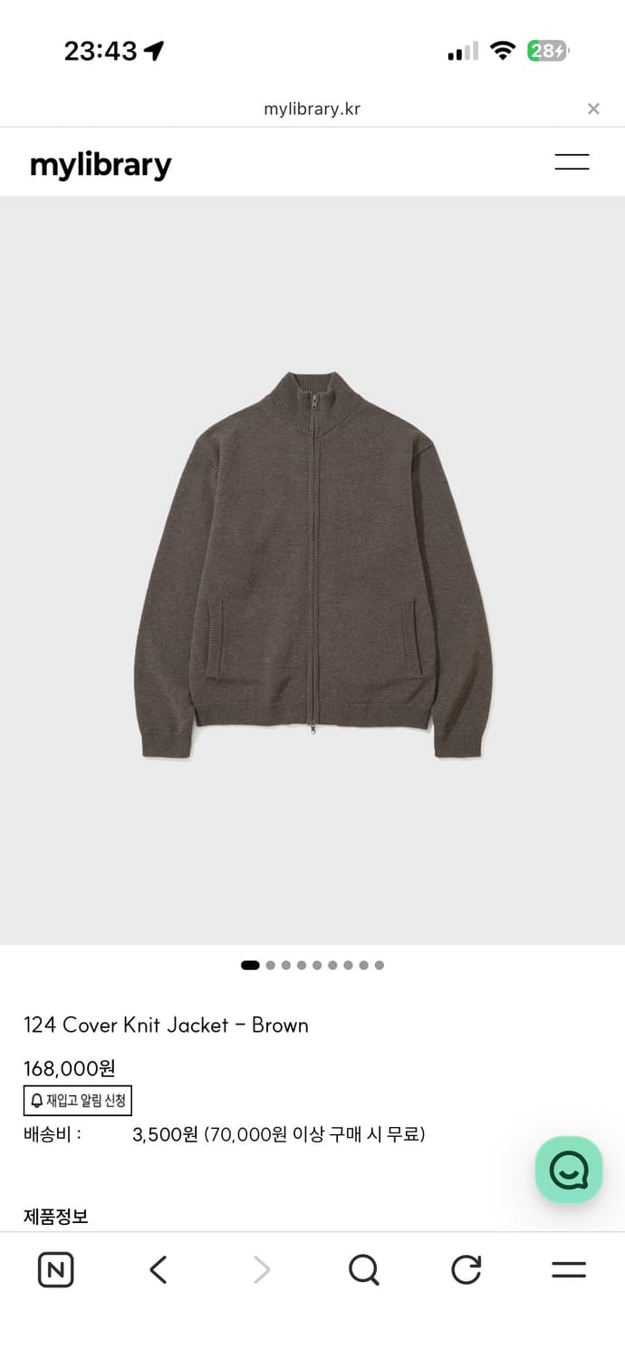 [L]마이라이브러리 커버니트자켓  브라운 상품이미지1